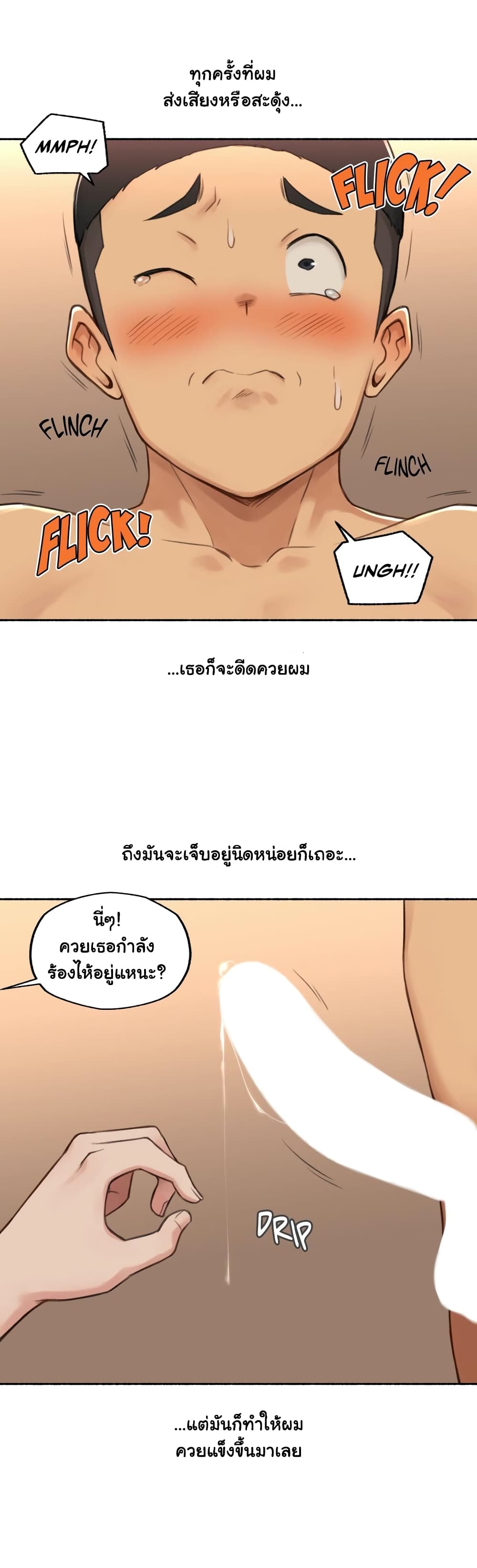 Sexual Exploits – Sexual Exploits – ตอนที่ 17 หน้า 26