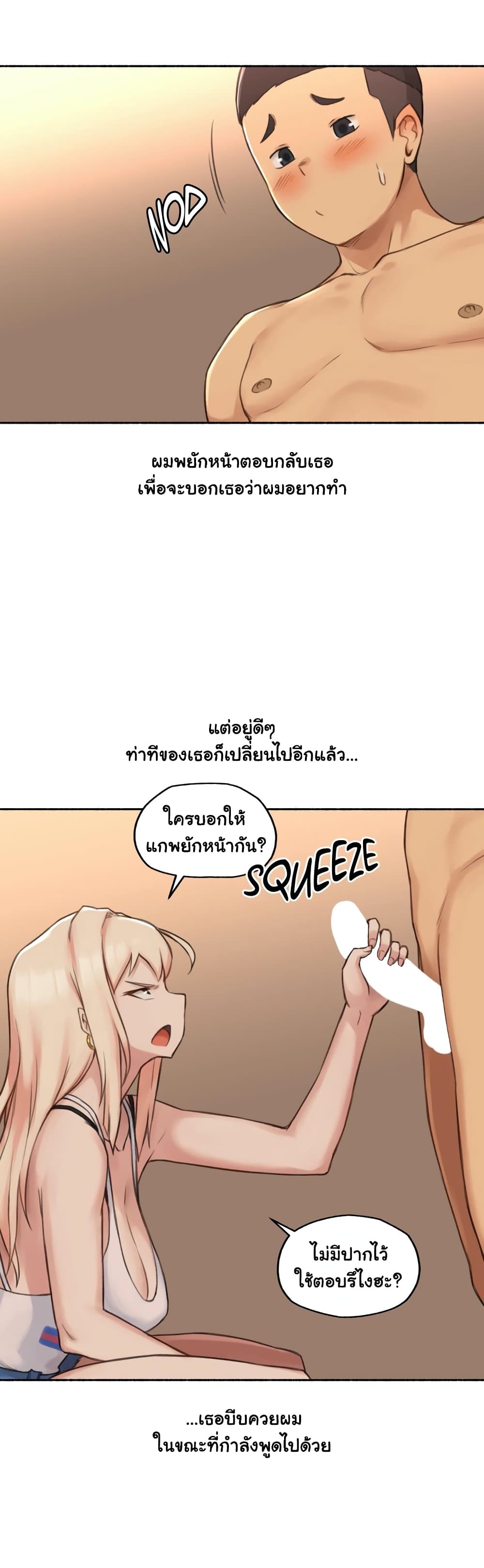 Sexual Exploits – Sexual Exploits – ตอนที่ 17 หน้า 28