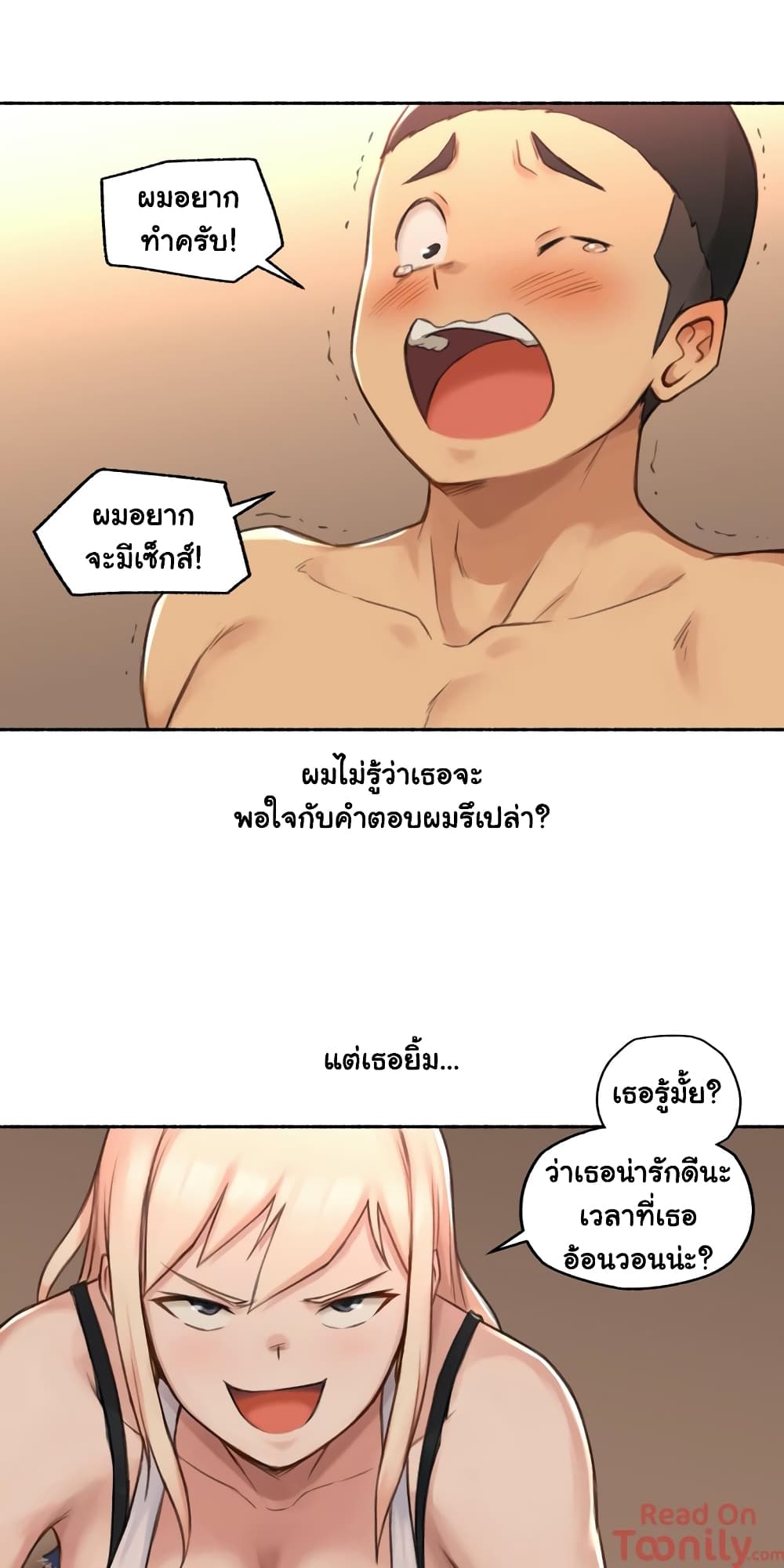 Sexual Exploits – Sexual Exploits – ตอนที่ 17 หน้า 29