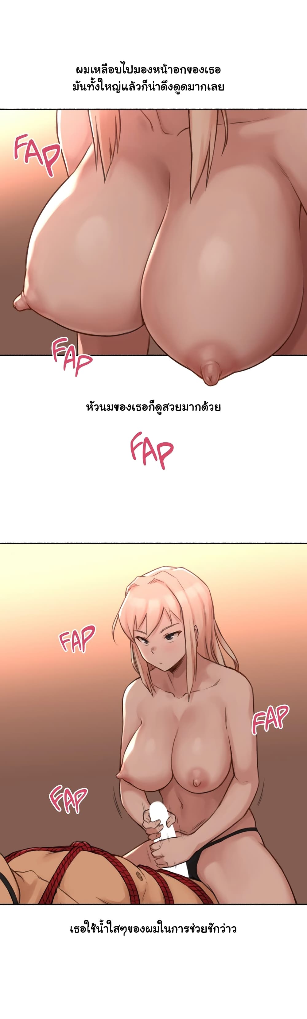 Sexual Exploits – Sexual Exploits – ตอนที่ 17 หน้า 35