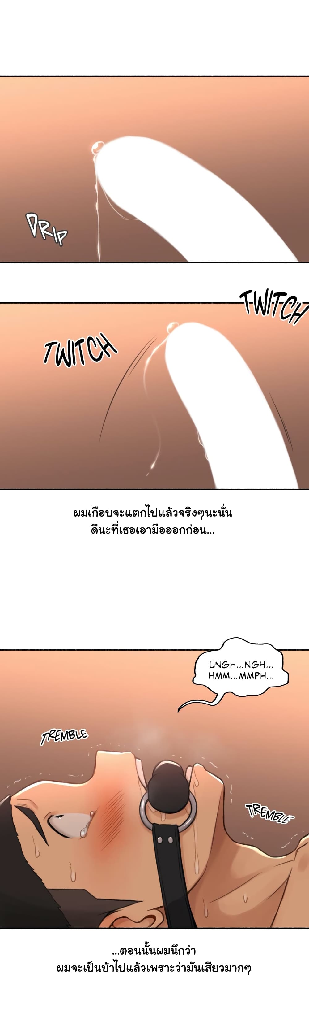 Sexual Exploits – Sexual Exploits – ตอนที่ 17 หน้า 43