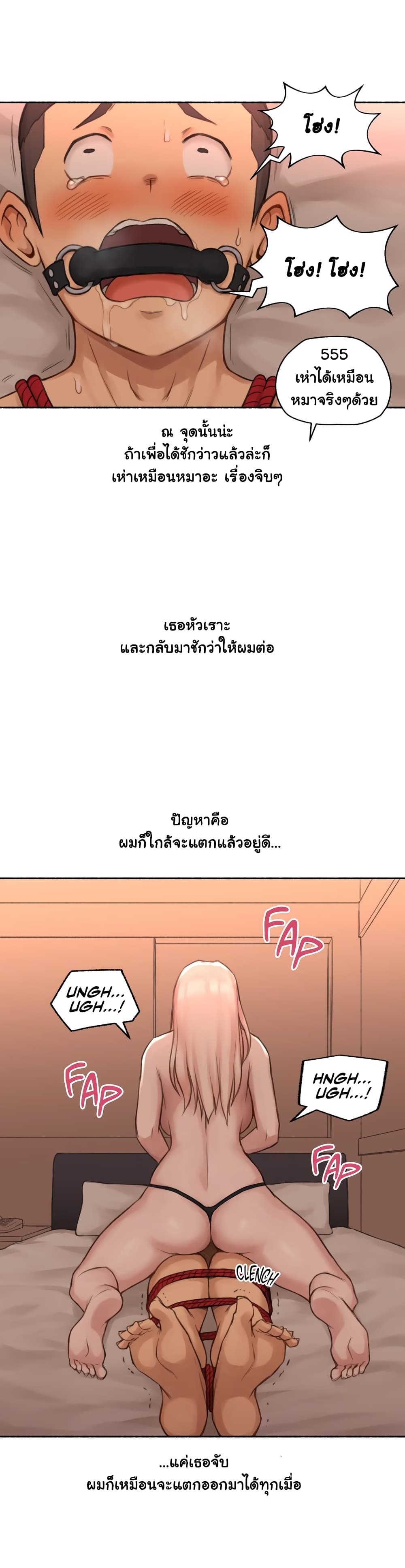 Sexual Exploits – Sexual Exploits – ตอนที่ 17 หน้า 45