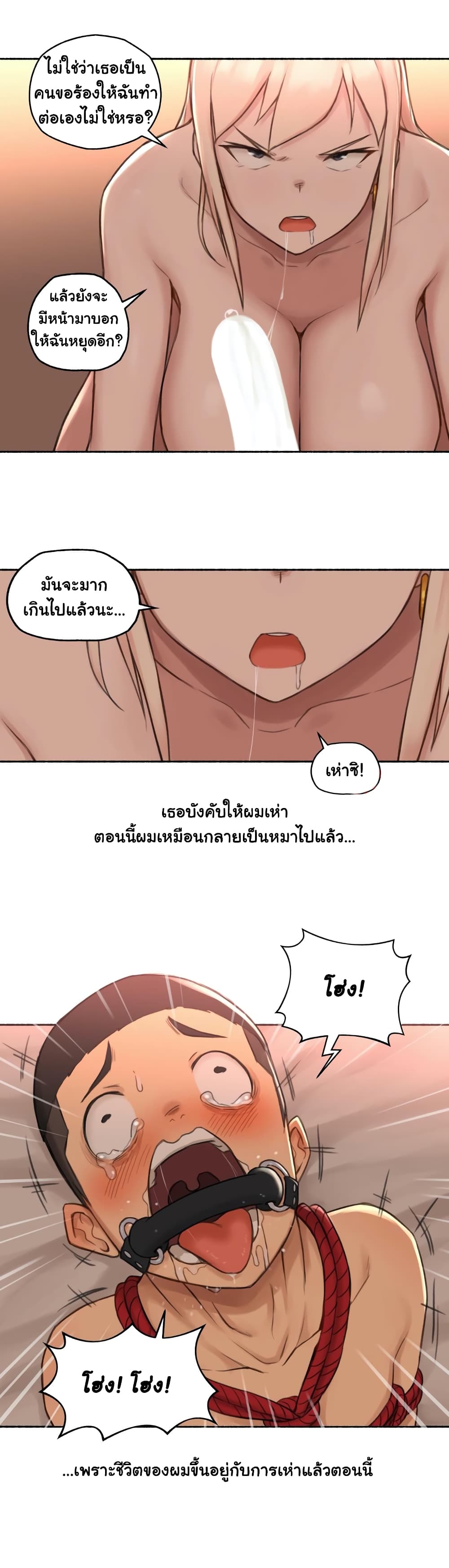 Sexual Exploits – Sexual Exploits – ตอนที่ 18 หน้า 20