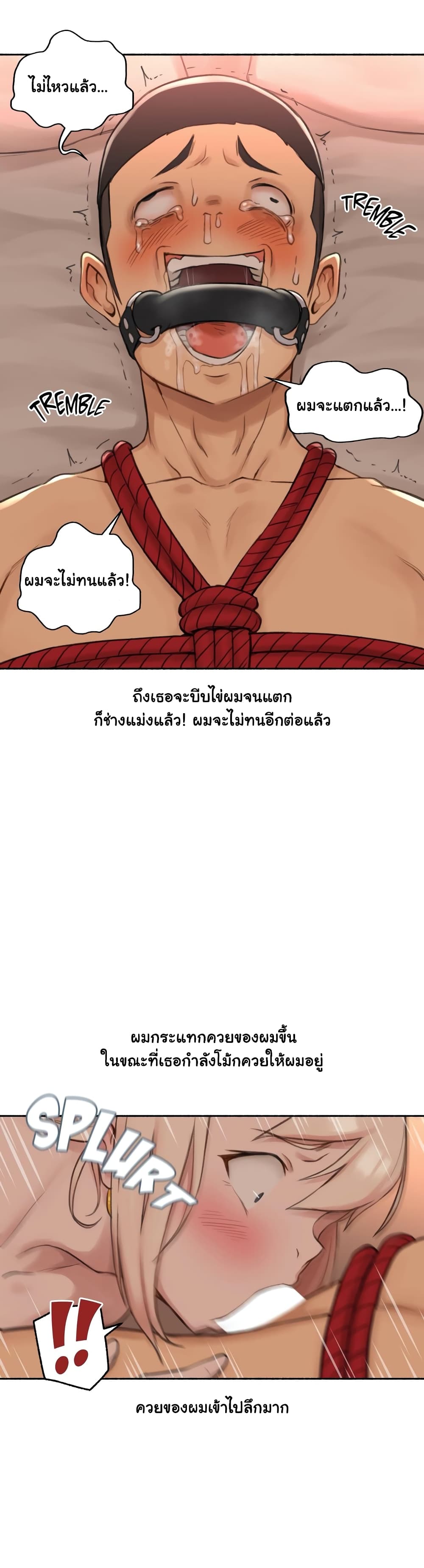 Sexual Exploits – Sexual Exploits – ตอนที่ 18 หน้า 23