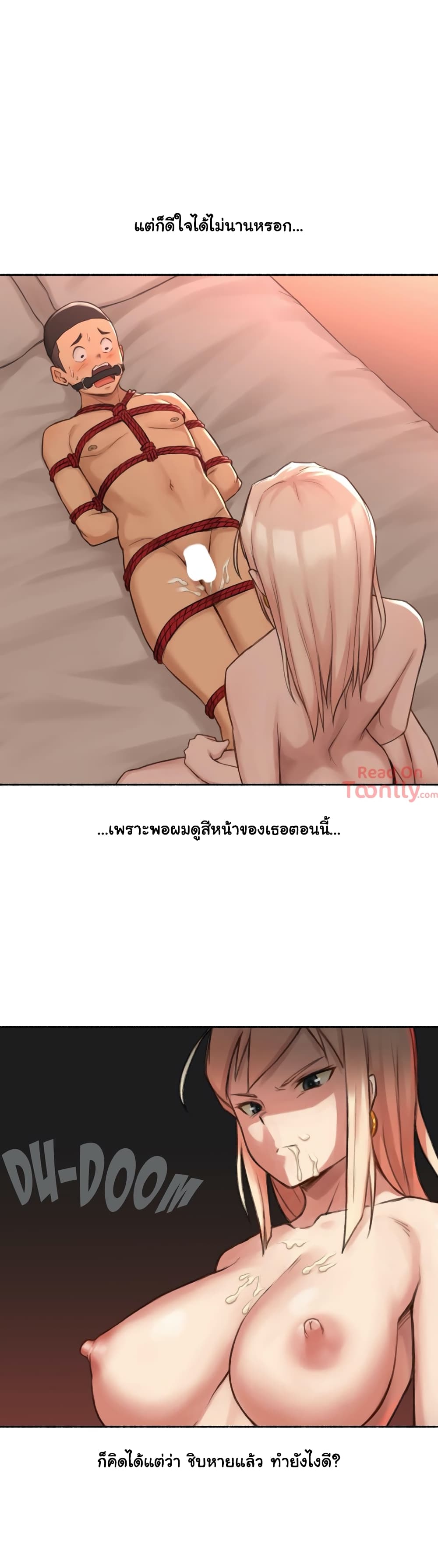 Sexual Exploits – Sexual Exploits – ตอนที่ 18 หน้า 26