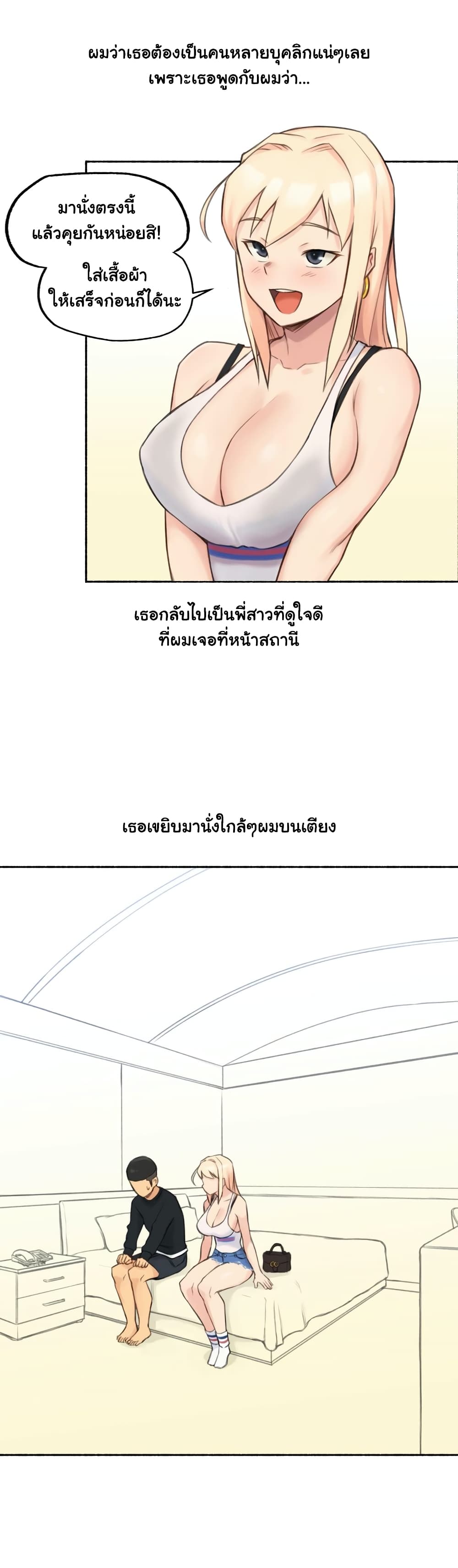 Sexual Exploits – Sexual Exploits – ตอนที่ 18 หน้า 31