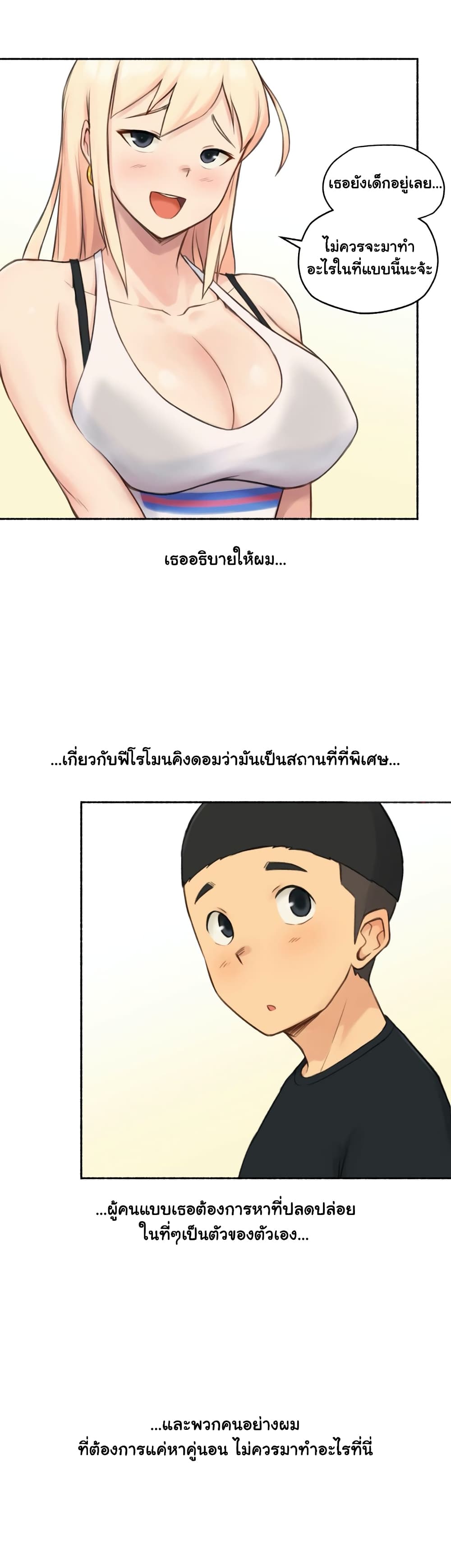 Sexual Exploits – Sexual Exploits – ตอนที่ 18 หน้า 32