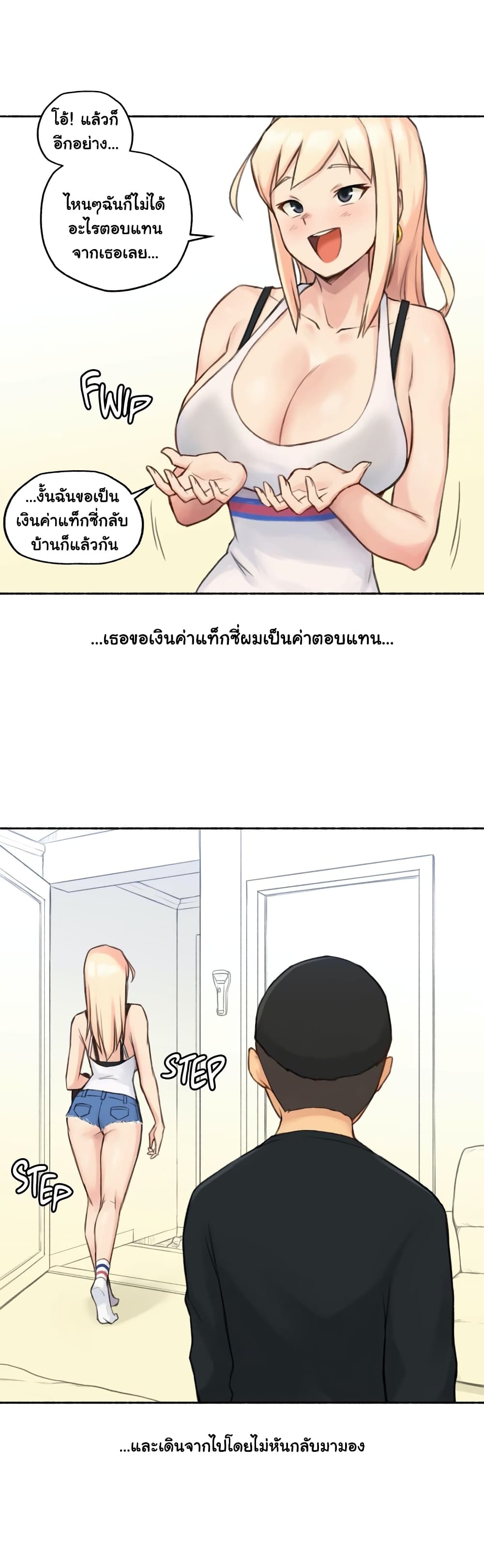 Sexual Exploits – Sexual Exploits – ตอนที่ 18 หน้า 33