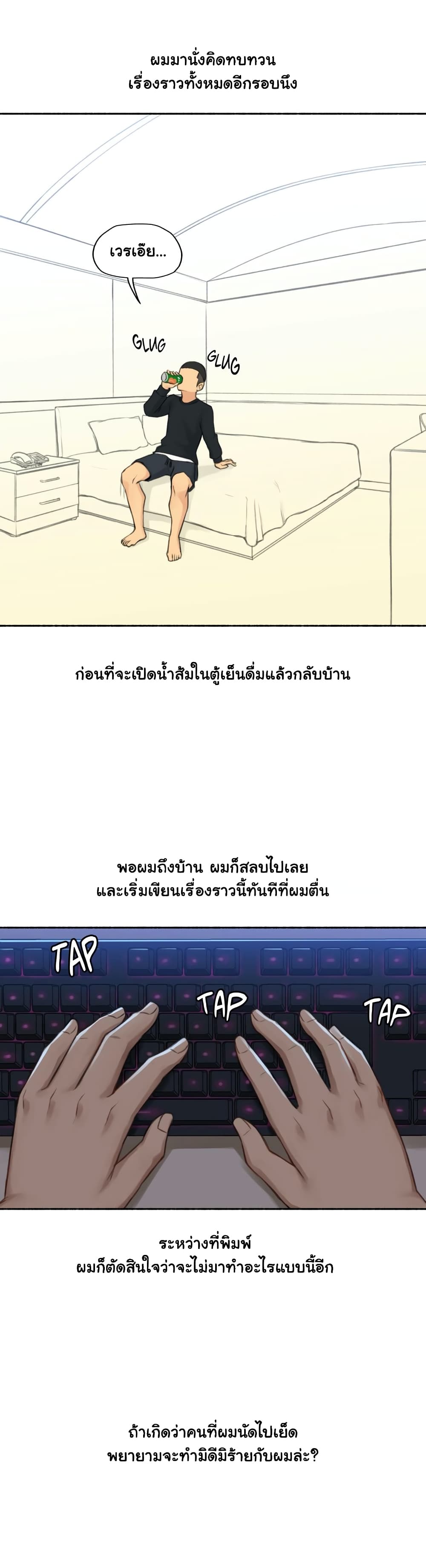 Sexual Exploits – Sexual Exploits – ตอนที่ 18 หน้า 34