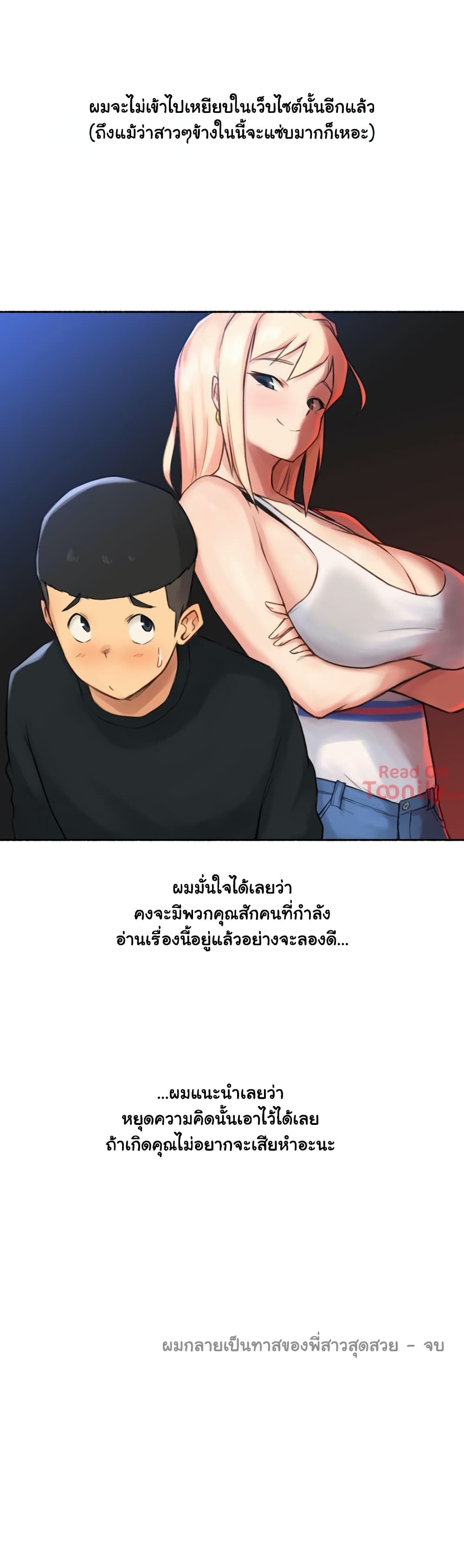 Sexual Exploits – Sexual Exploits – ตอนที่ 18 หน้า 35