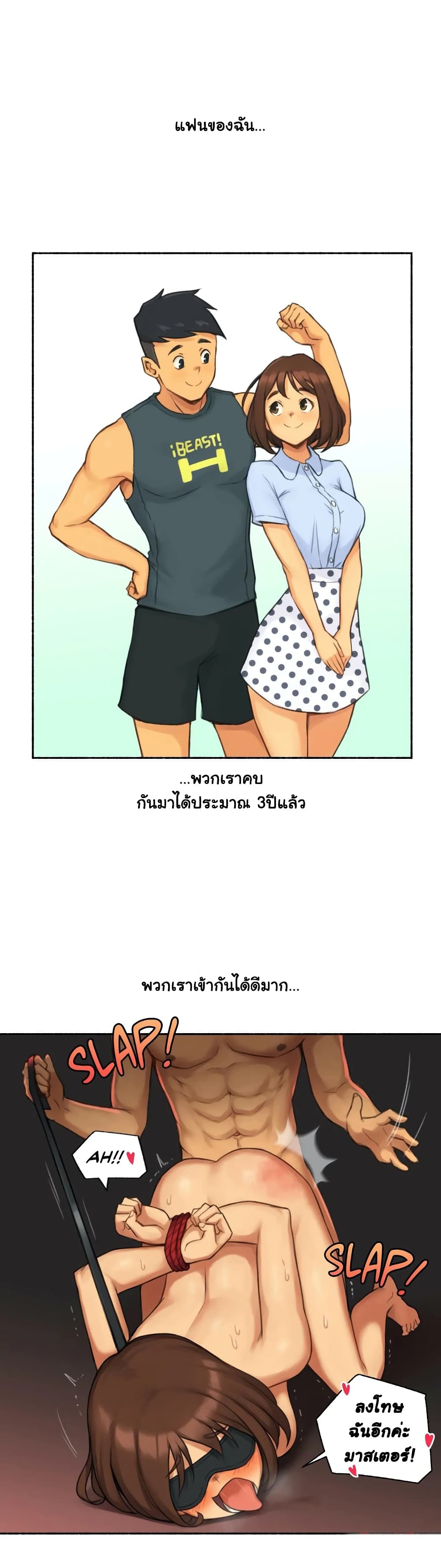 Sexual Exploits – Sexual Exploits – ตอนที่ 19 หน้า 3