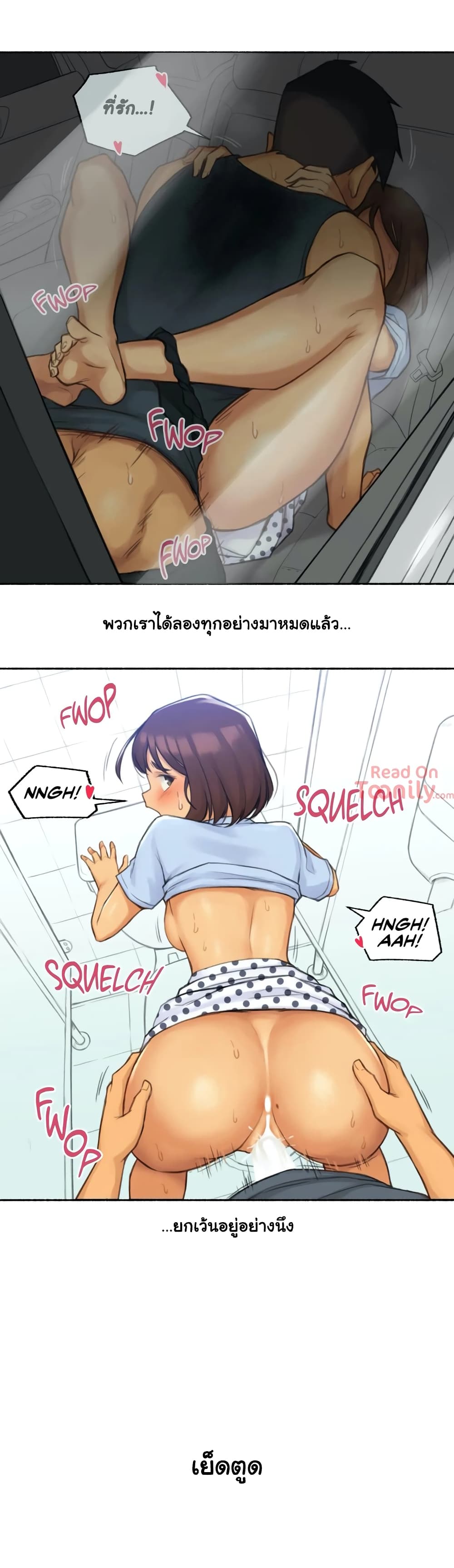 Sexual Exploits – Sexual Exploits – ตอนที่ 19 หน้า 4