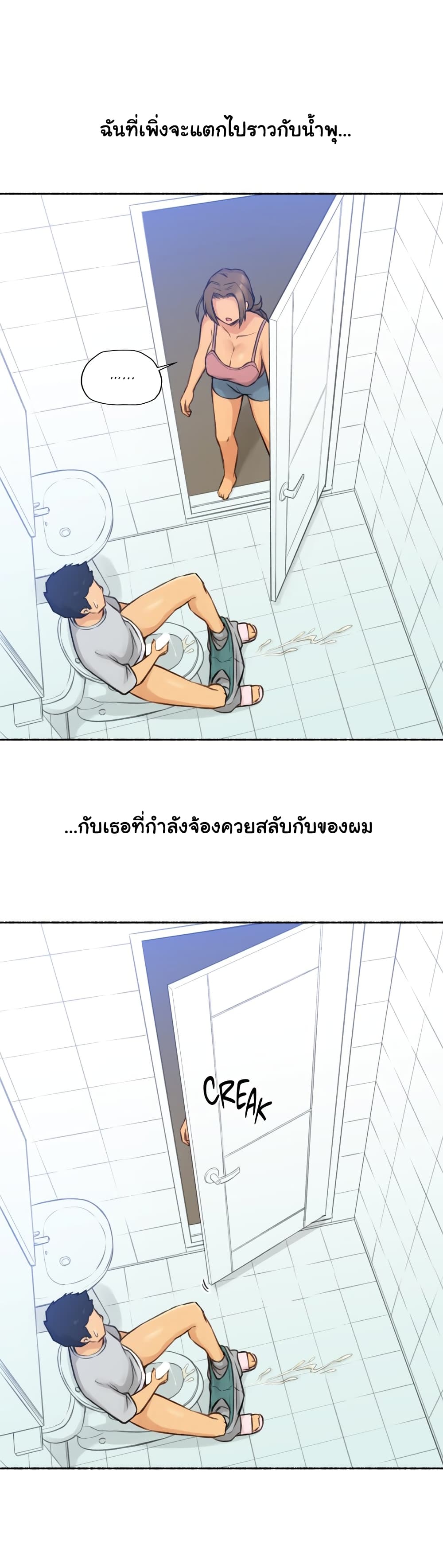 Sexual Exploits – Sexual Exploits – ตอนที่ 2 หน้า 5