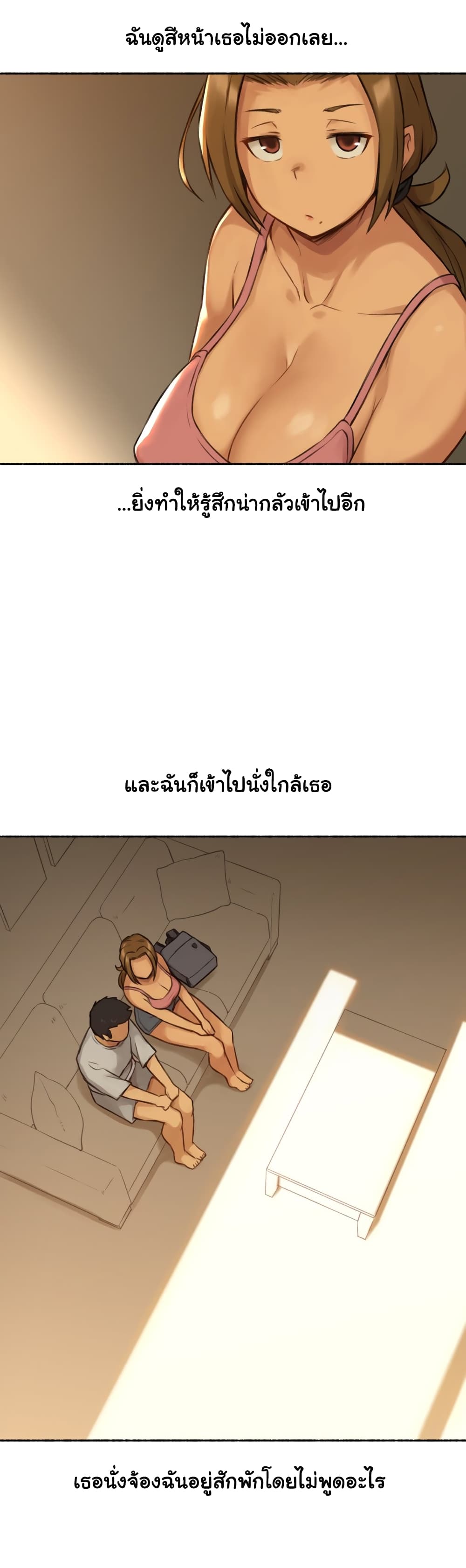Sexual Exploits – Sexual Exploits – ตอนที่ 2 หน้า 12