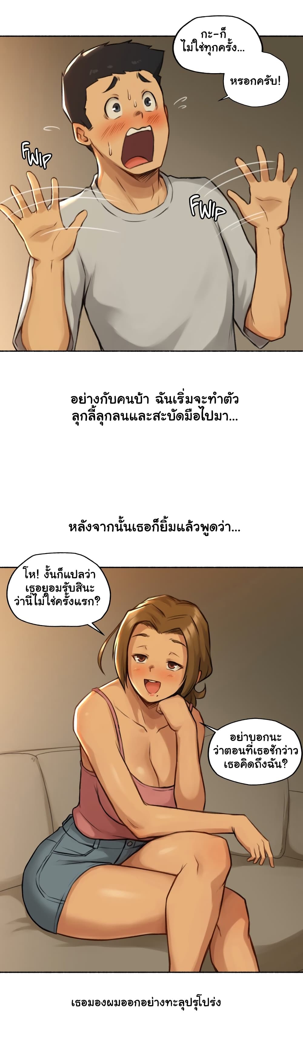 Sexual Exploits – Sexual Exploits – ตอนที่ 2 หน้า 15