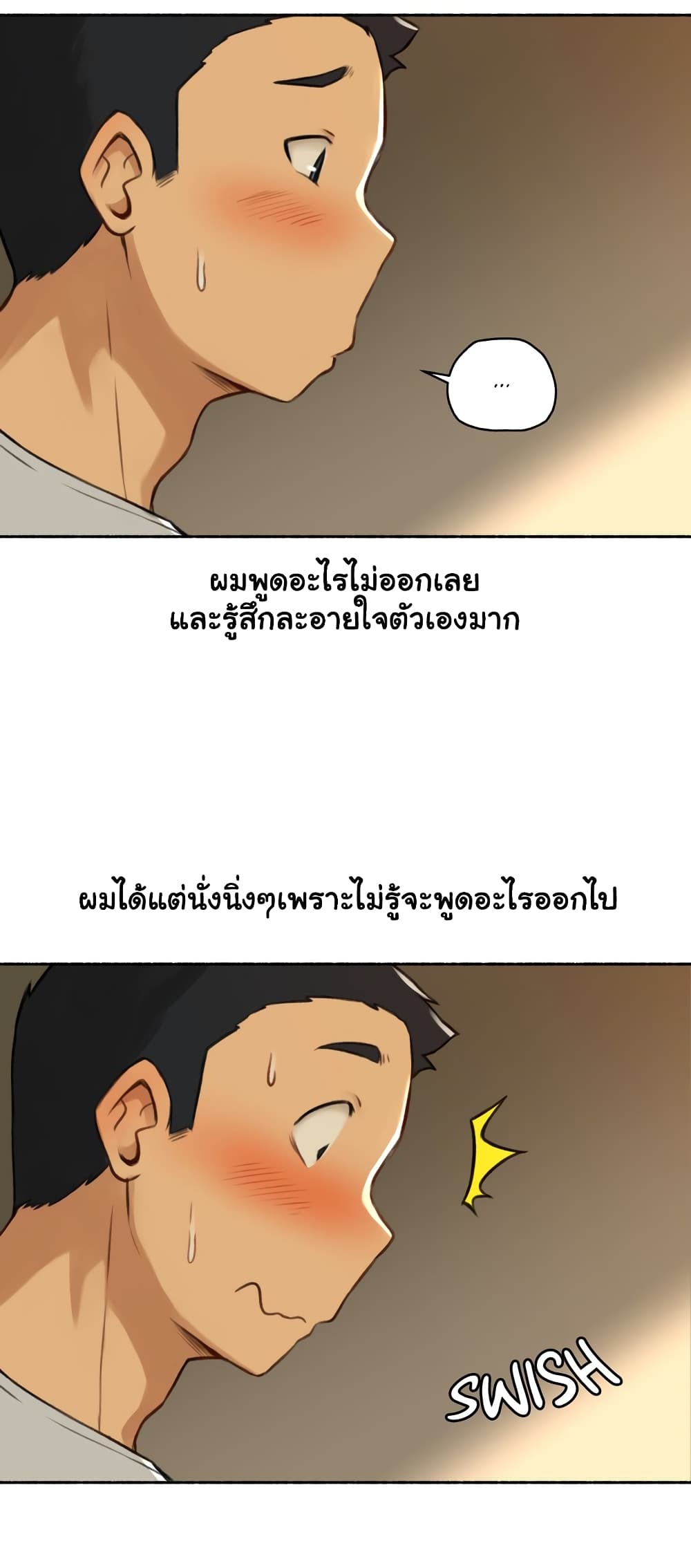Sexual Exploits – Sexual Exploits – ตอนที่ 2 หน้า 16