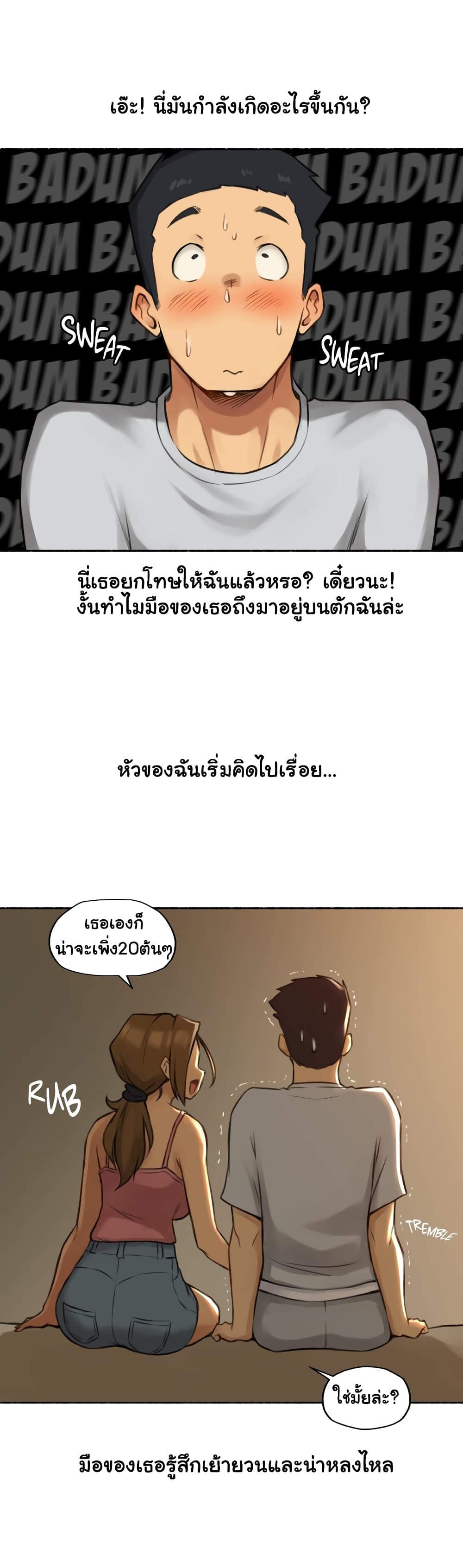 Sexual Exploits – Sexual Exploits – ตอนที่ 2 หน้า 18