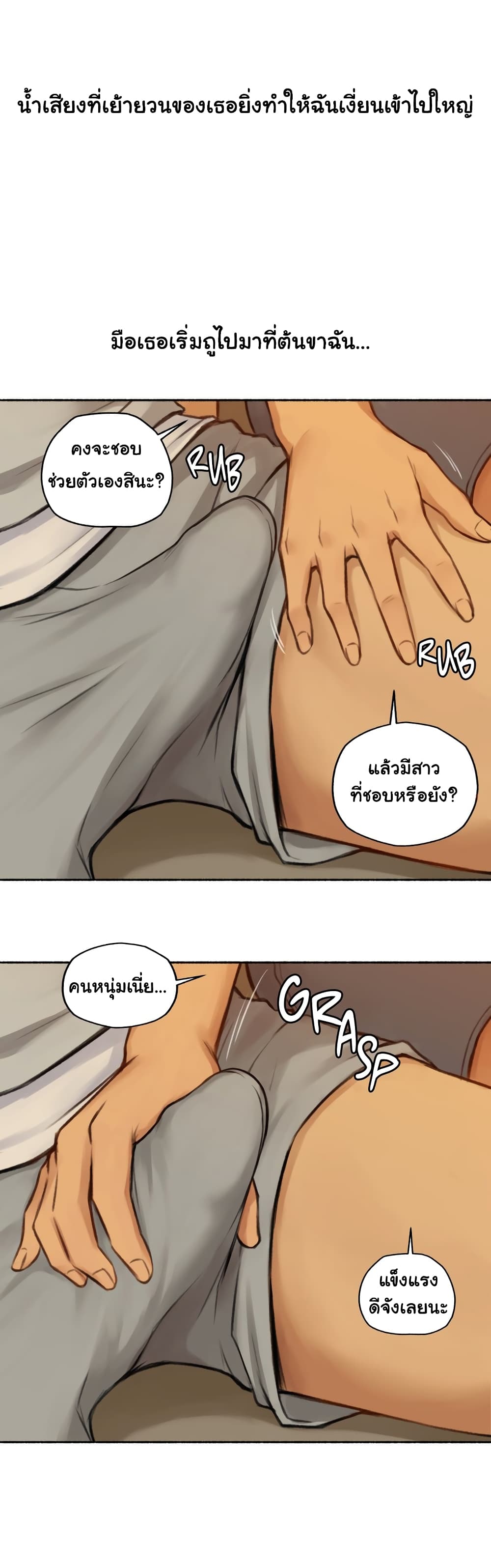 Sexual Exploits – Sexual Exploits – ตอนที่ 2 หน้า 19