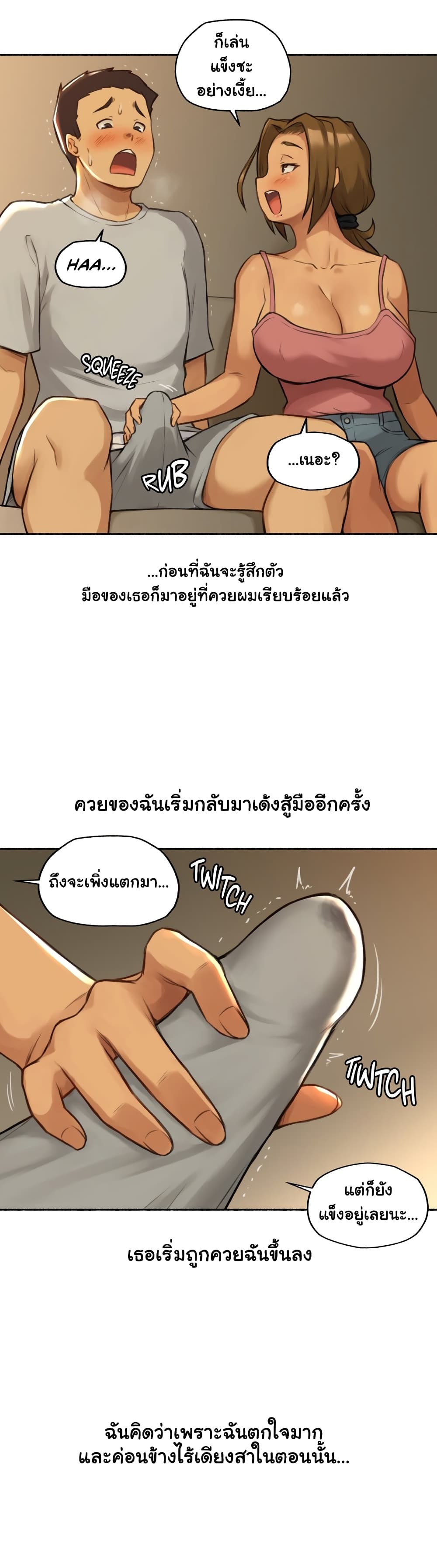 Sexual Exploits – Sexual Exploits – ตอนที่ 2 หน้า 20