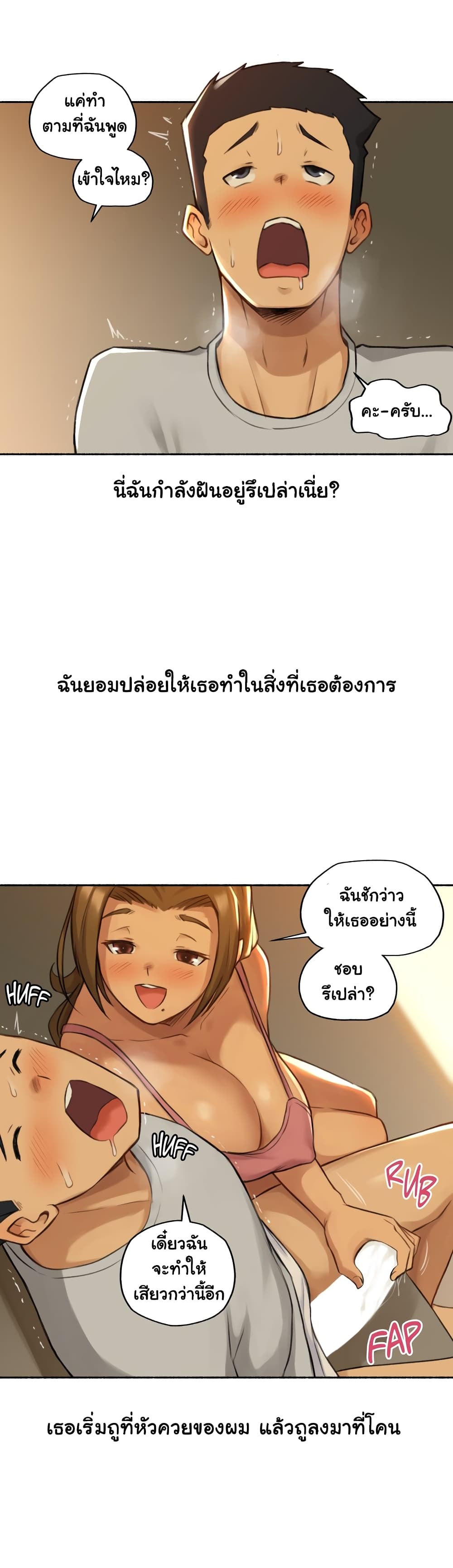 Sexual Exploits – Sexual Exploits – ตอนที่ 2 หน้า 22