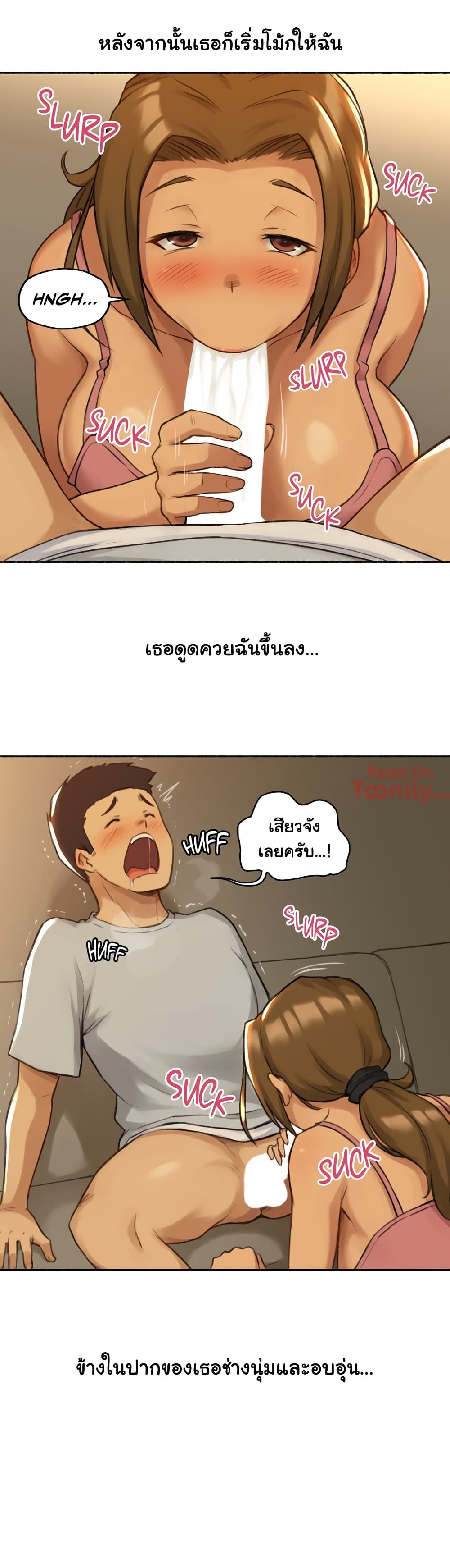 Sexual Exploits – Sexual Exploits – ตอนที่ 2 หน้า 23