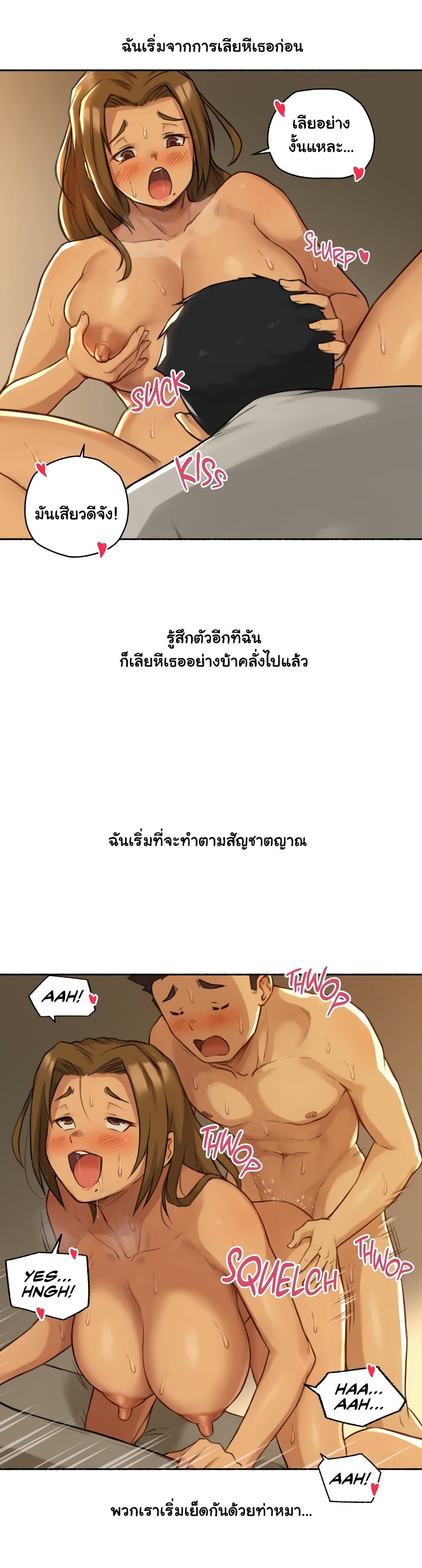 Sexual Exploits – Sexual Exploits – ตอนที่ 2 หน้า 27
