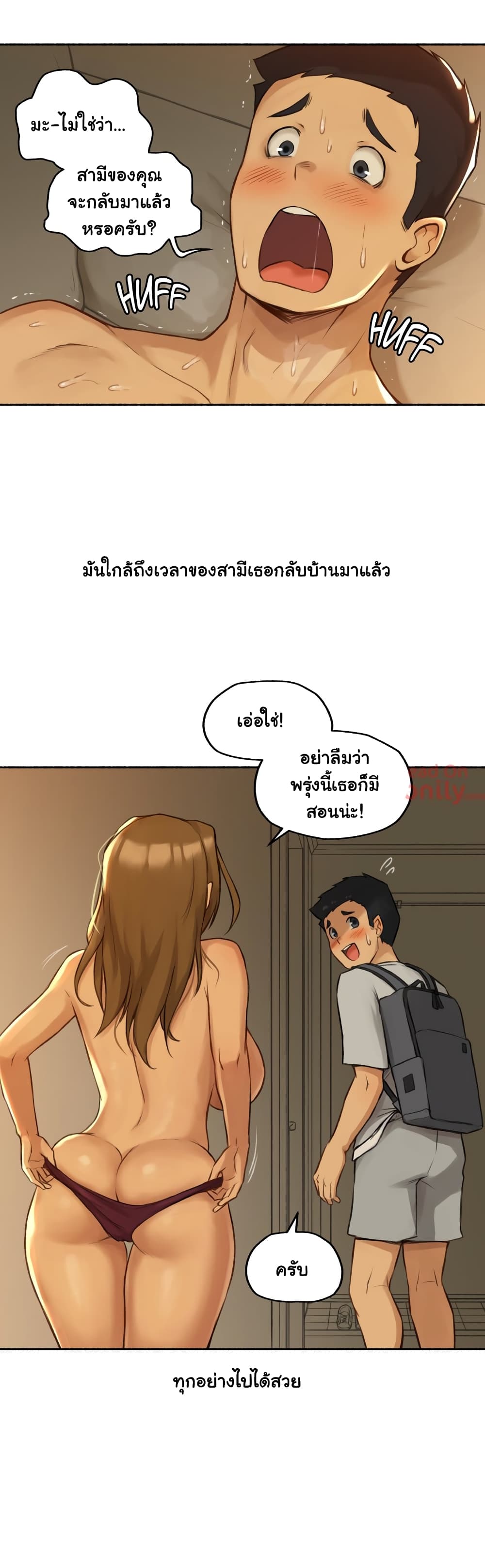 Sexual Exploits – Sexual Exploits – ตอนที่ 2 หน้า 33