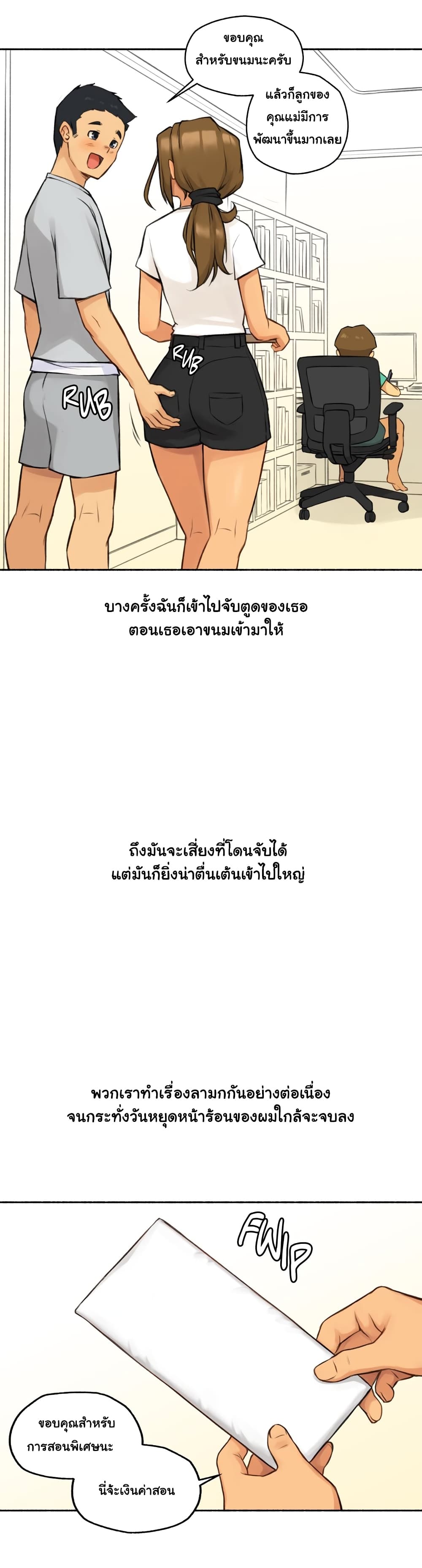 Sexual Exploits – Sexual Exploits – ตอนที่ 2 หน้า 35