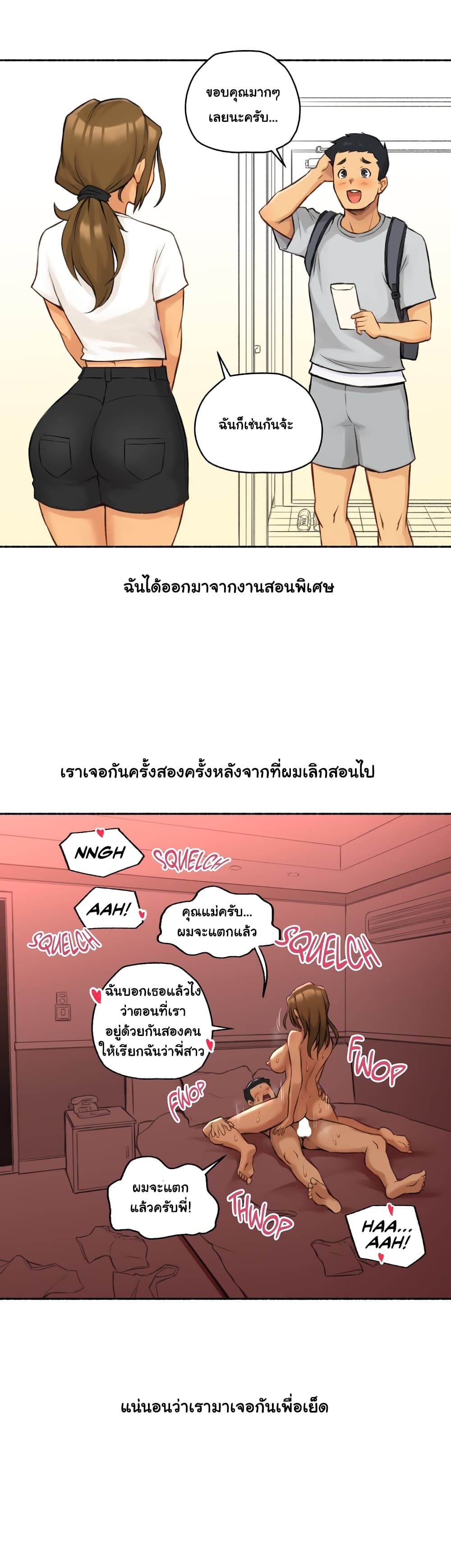 Sexual Exploits – Sexual Exploits – ตอนที่ 2 หน้า 36