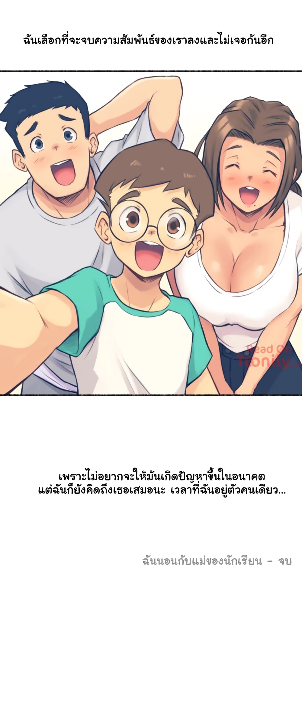 Sexual Exploits – Sexual Exploits – ตอนที่ 2 หน้า 37