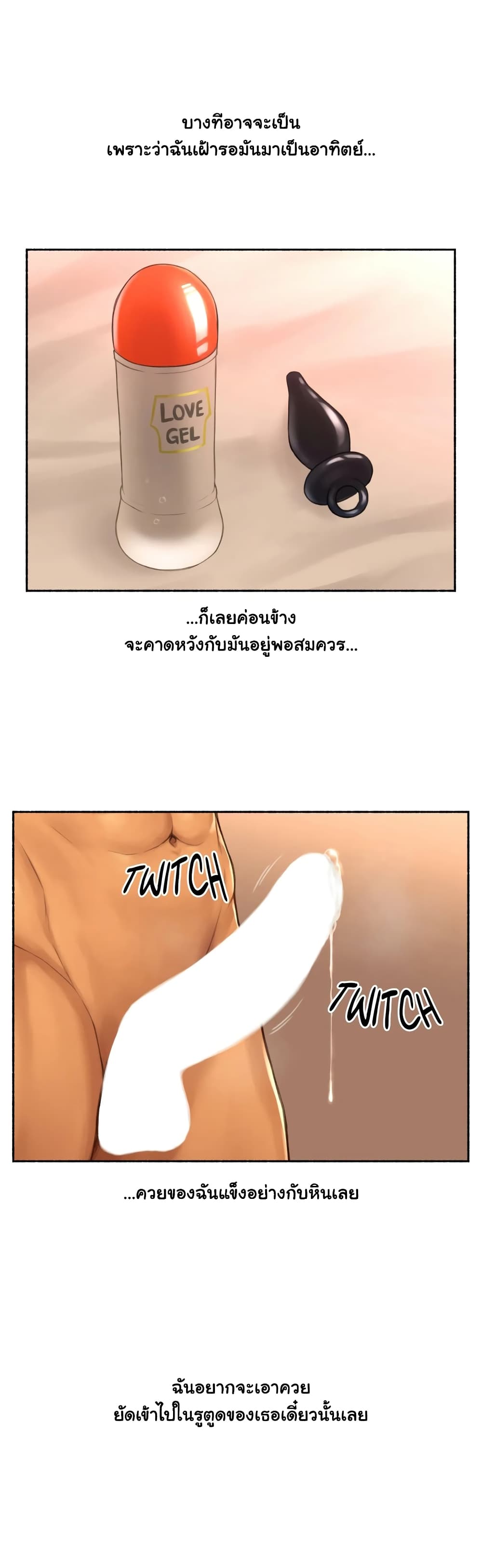 Sexual Exploits – Sexual Exploits – ตอนที่ 20 หน้า 3