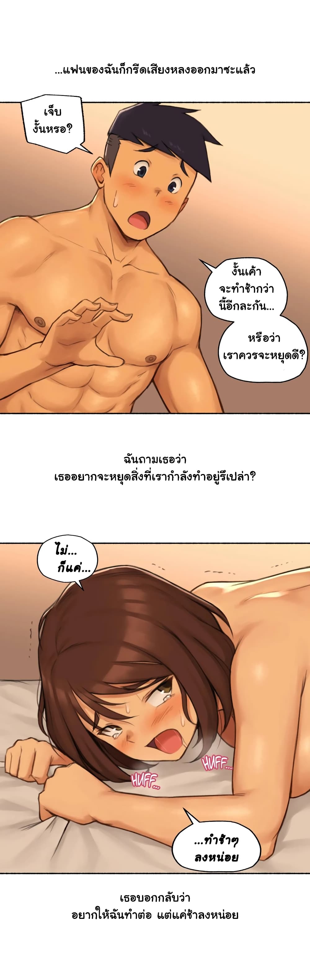Sexual Exploits – Sexual Exploits – ตอนที่ 20 หน้า 12