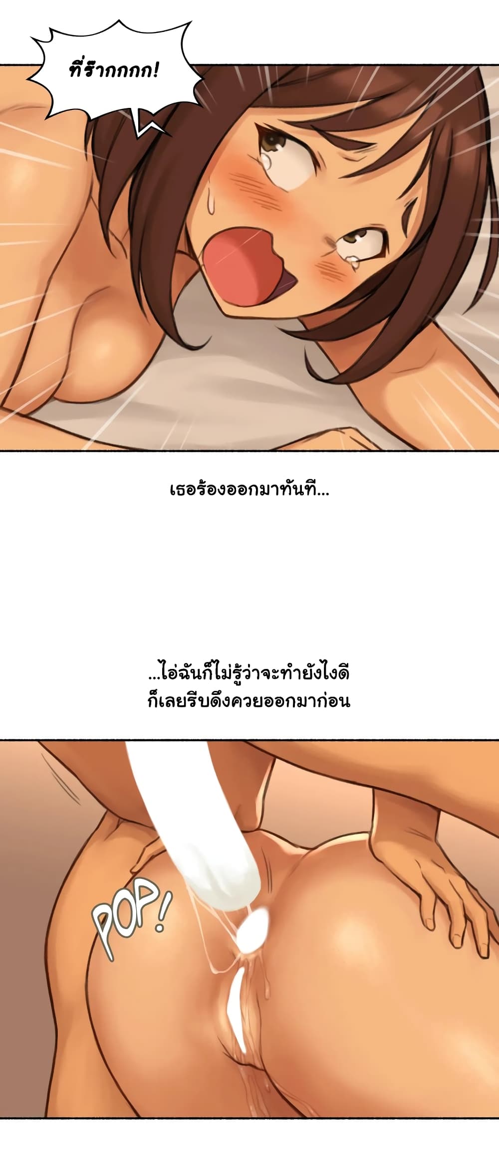 Sexual Exploits – Sexual Exploits – ตอนที่ 20 หน้า 23