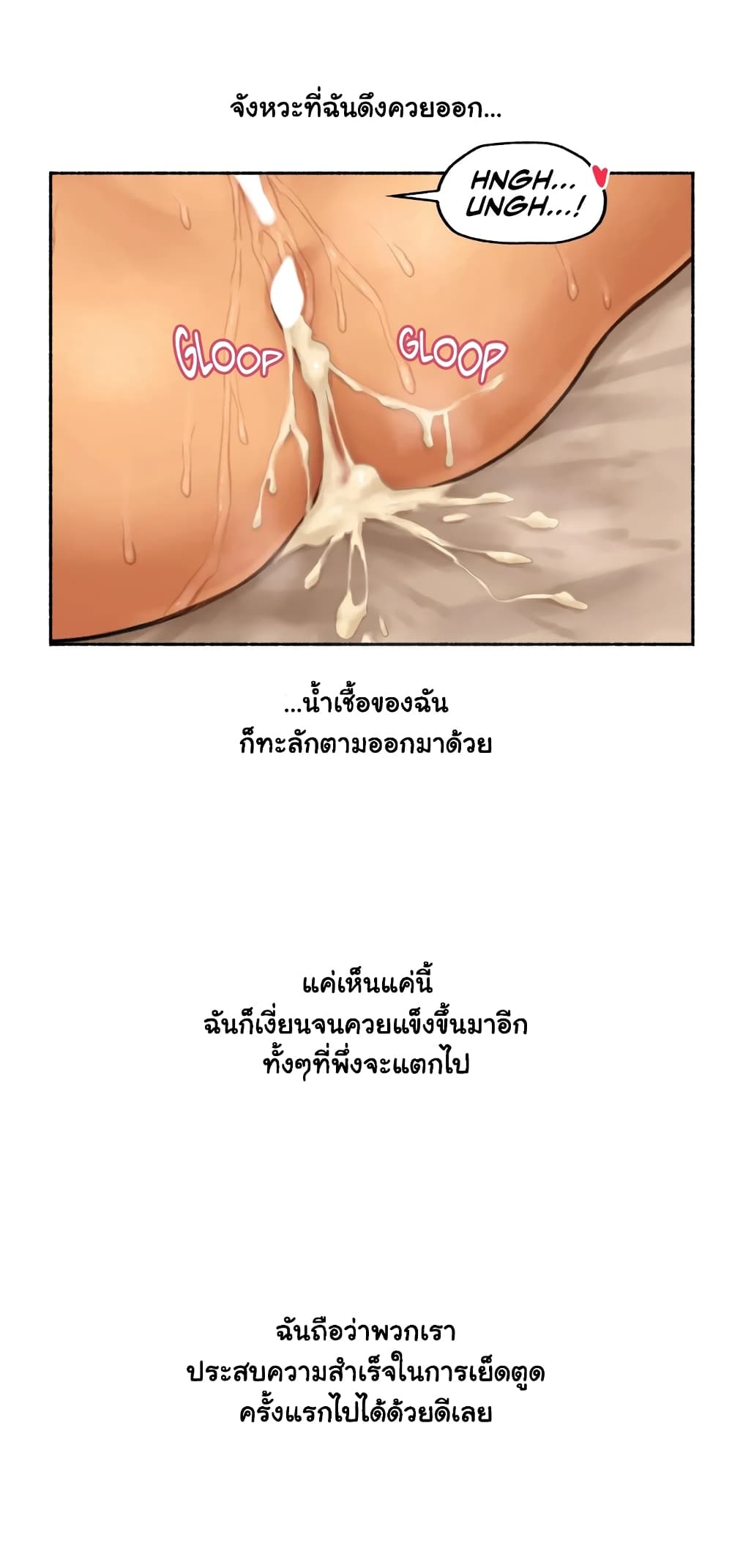 Sexual Exploits – Sexual Exploits – ตอนที่ 20 หน้า 32