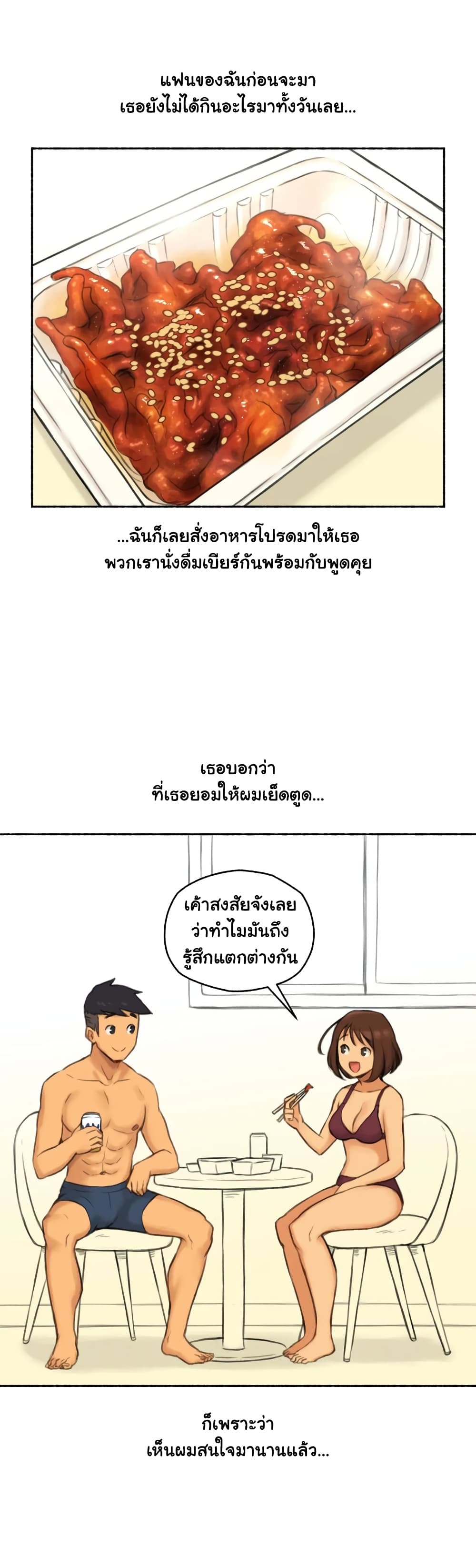 Sexual Exploits – Sexual Exploits – ตอนที่ 20 หน้า 33
