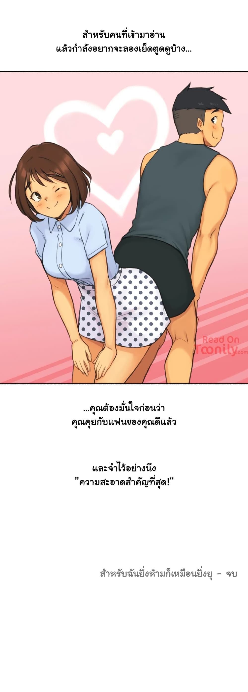 Sexual Exploits – Sexual Exploits – ตอนที่ 20 หน้า 35