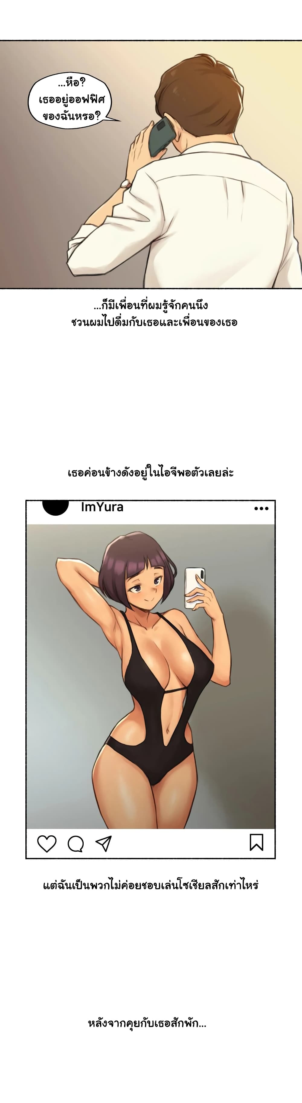 Sexual Exploits – Sexual Exploits – ตอนที่ 21 หน้า 5