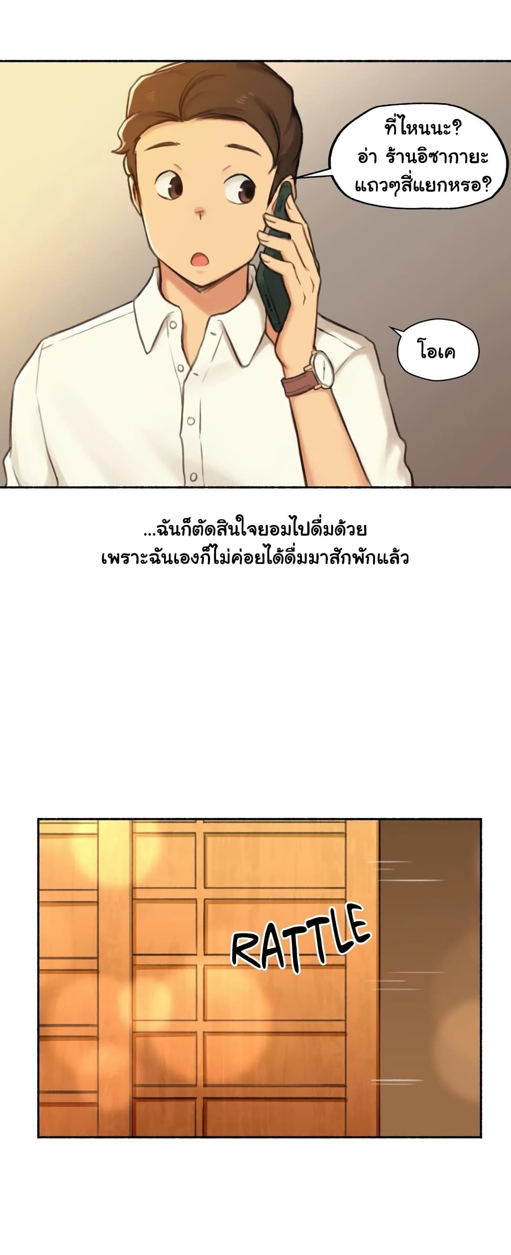 Sexual Exploits – Sexual Exploits – ตอนที่ 21 หน้า 6