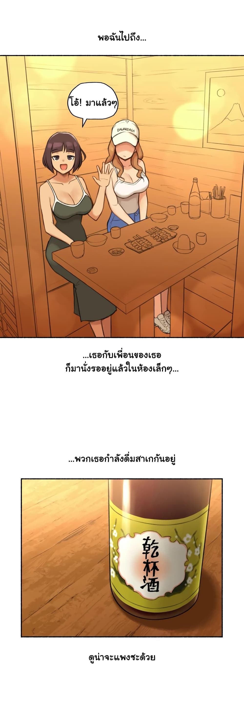 Sexual Exploits – Sexual Exploits – ตอนที่ 21 หน้า 7