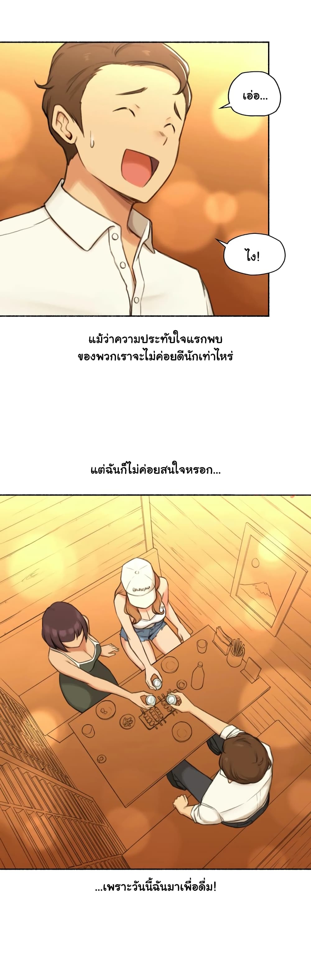 Sexual Exploits – Sexual Exploits – ตอนที่ 21 หน้า 10