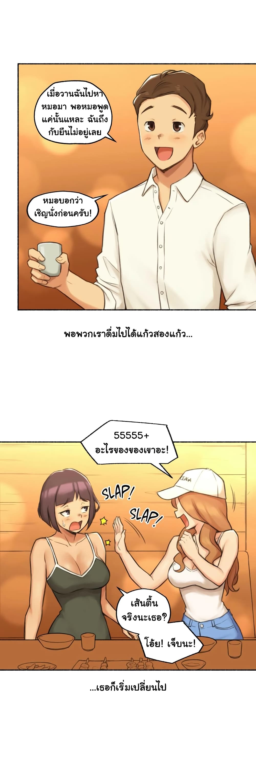 Sexual Exploits – Sexual Exploits – ตอนที่ 21 หน้า 12
