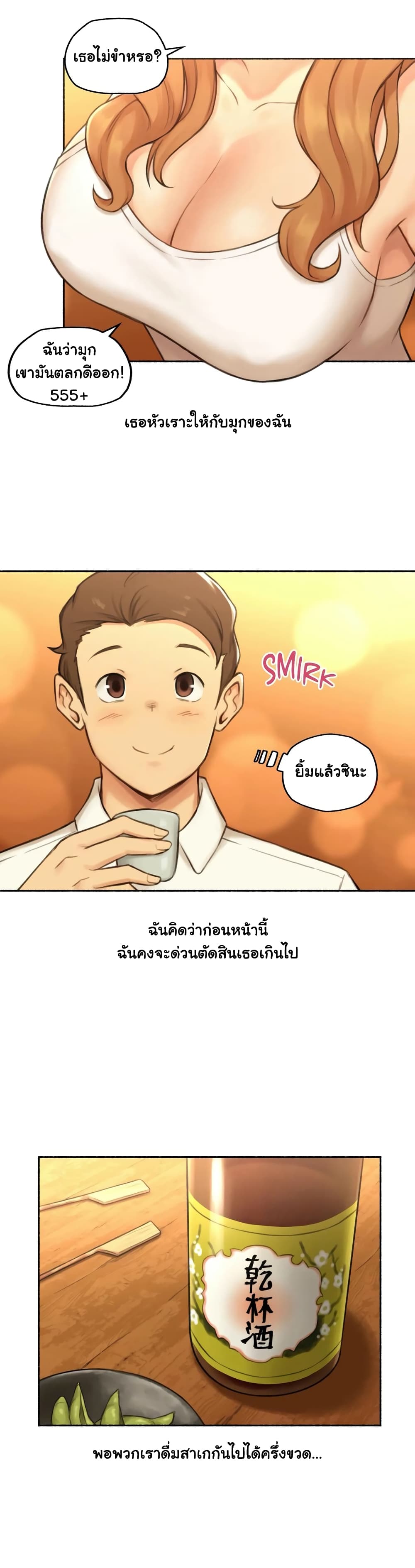 Sexual Exploits – Sexual Exploits – ตอนที่ 21 หน้า 13