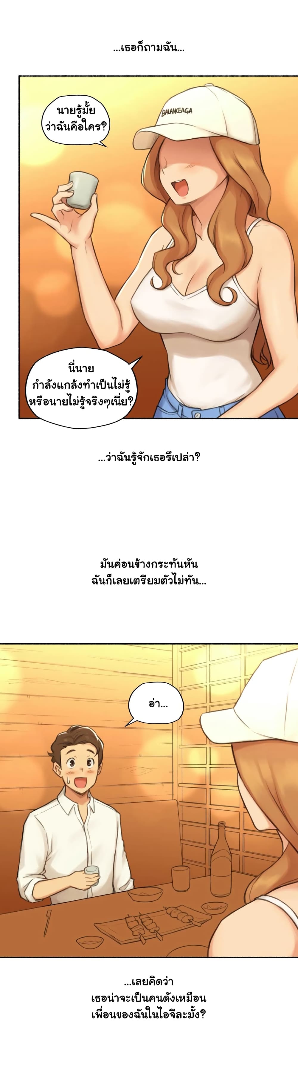 Sexual Exploits – Sexual Exploits – ตอนที่ 21 หน้า 14