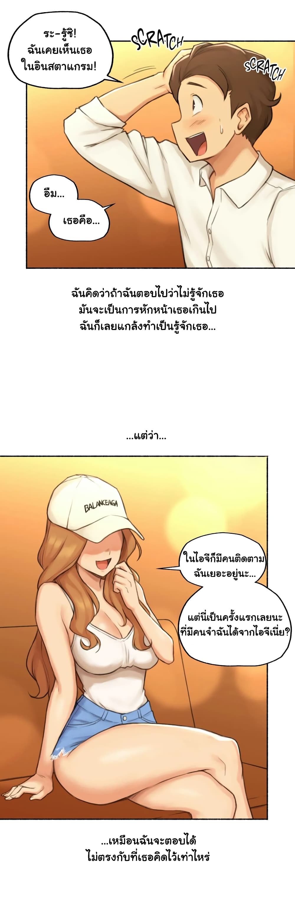 Sexual Exploits – Sexual Exploits – ตอนที่ 21 หน้า 15