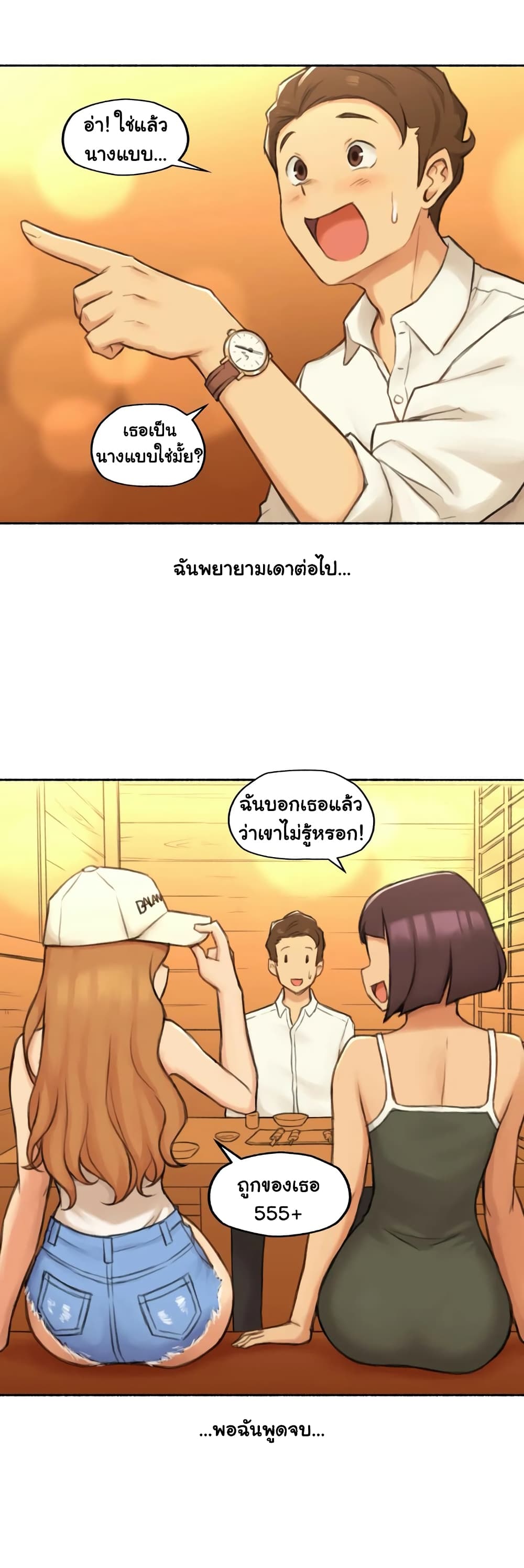 Sexual Exploits – Sexual Exploits – ตอนที่ 21 หน้า 16