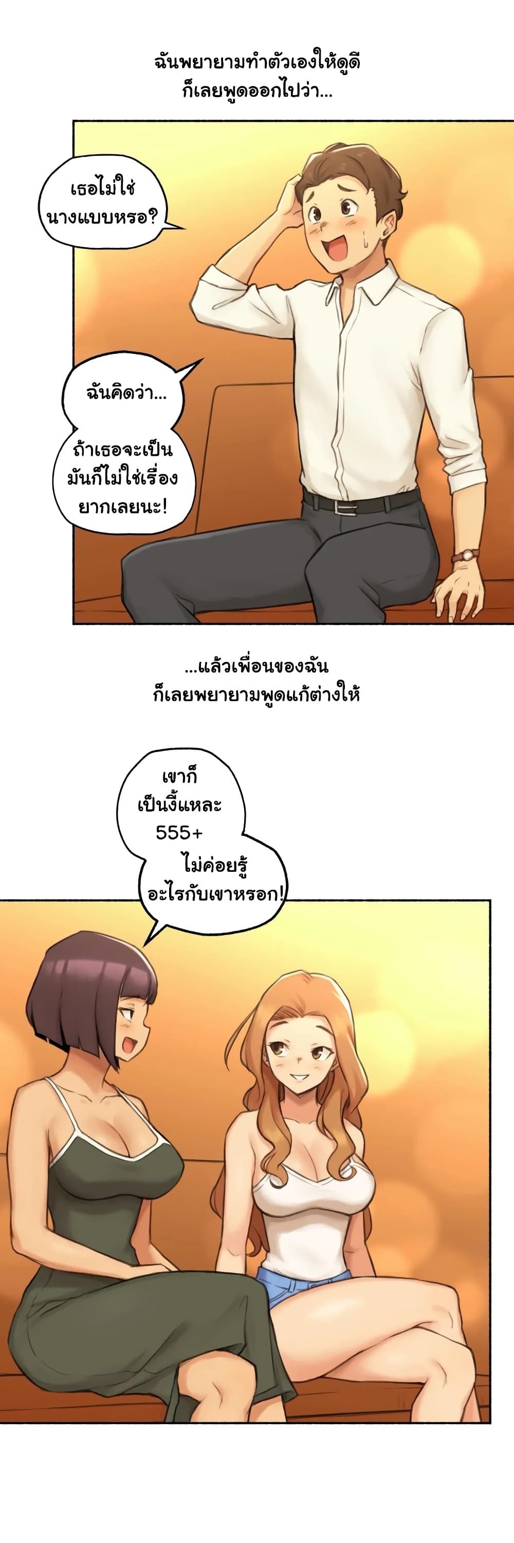 Sexual Exploits – Sexual Exploits – ตอนที่ 21 หน้า 18