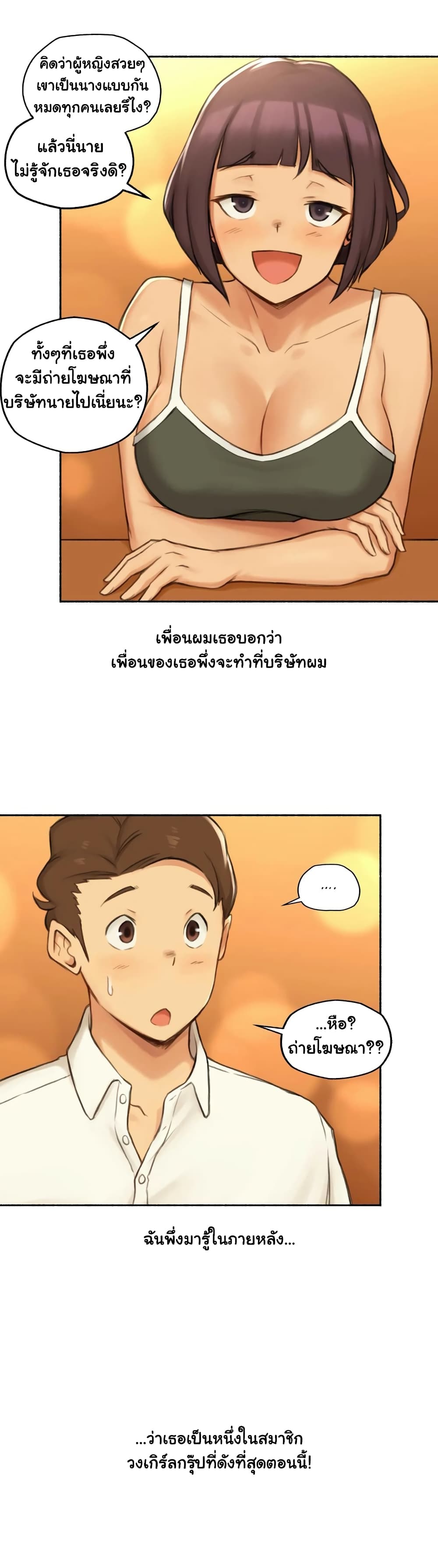 Sexual Exploits – Sexual Exploits – ตอนที่ 21 หน้า 19
