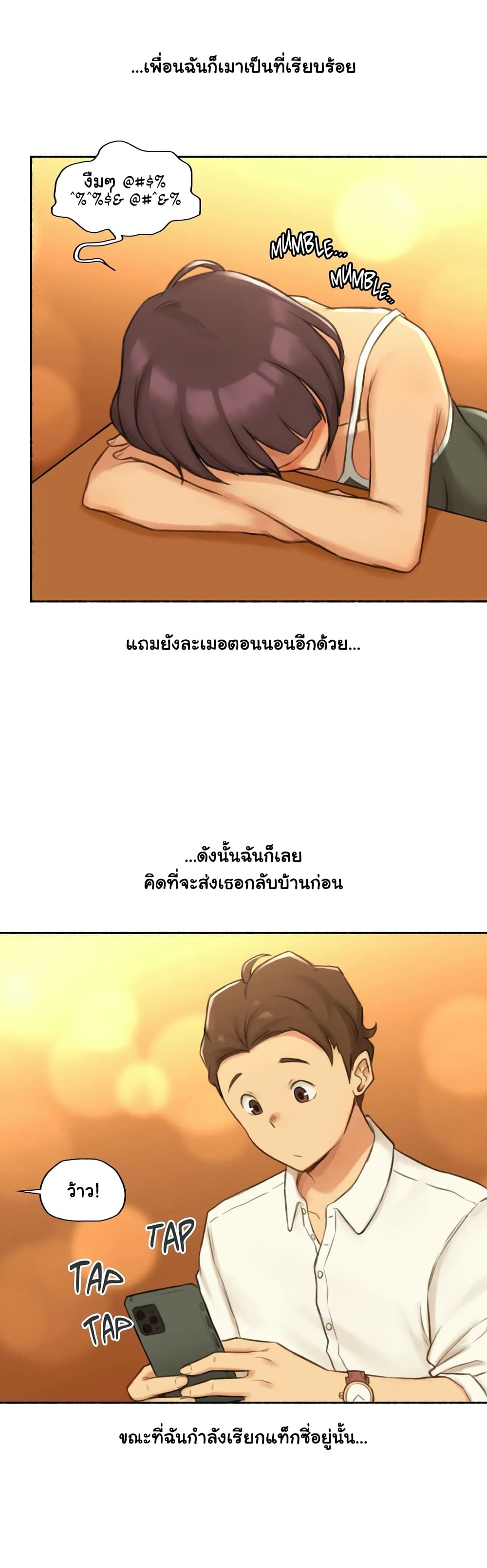 Sexual Exploits – Sexual Exploits – ตอนที่ 21 หน้า 22