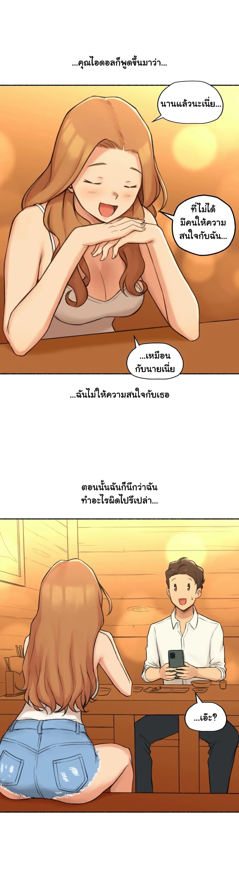 Sexual Exploits – Sexual Exploits – ตอนที่ 21 หน้า 23
