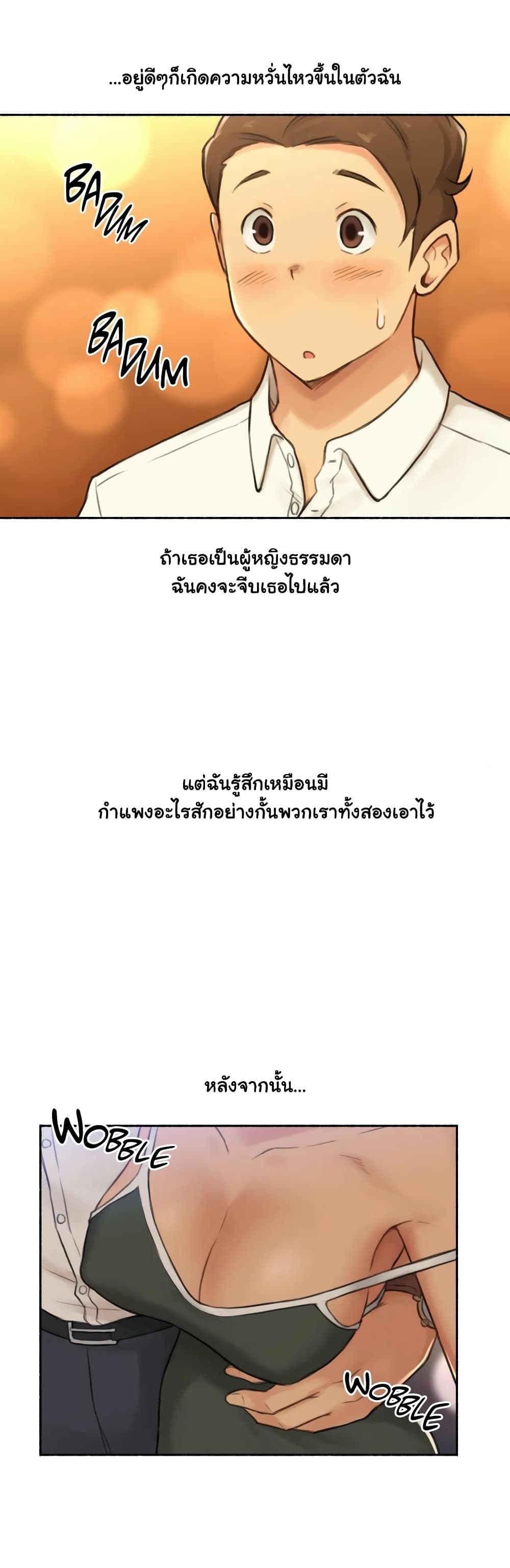 Sexual Exploits – Sexual Exploits – ตอนที่ 21 หน้า 25